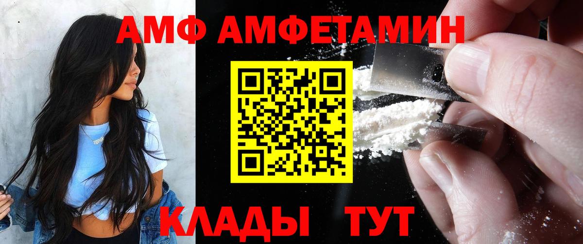 Амфетамин Розовый Зеленодольск