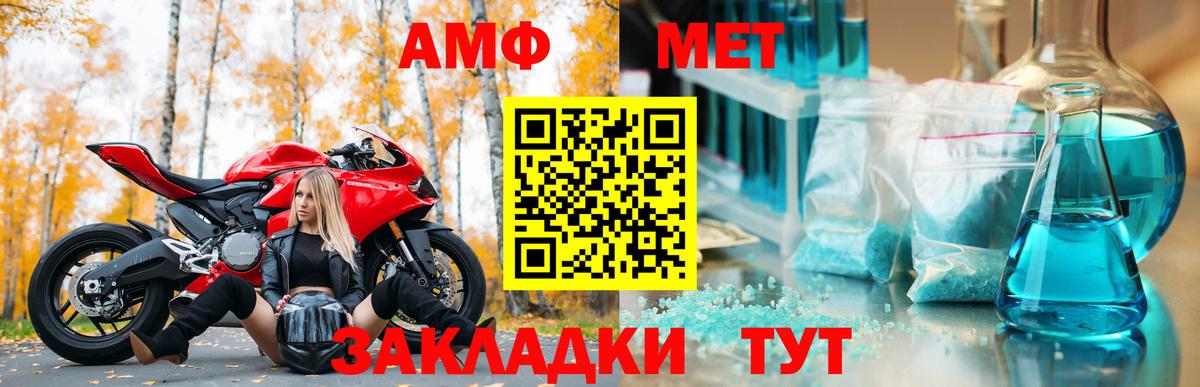 Амфетамин Premium  Вход с VPN  blacksprut ONION  Зеленодольск 
