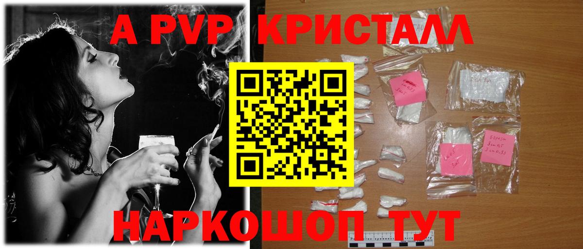 Зеленодольск  A PVP крисы CK  Альфа ПВП  A PVP СК КРИС  Вход с VPN  A PVP Crystall 