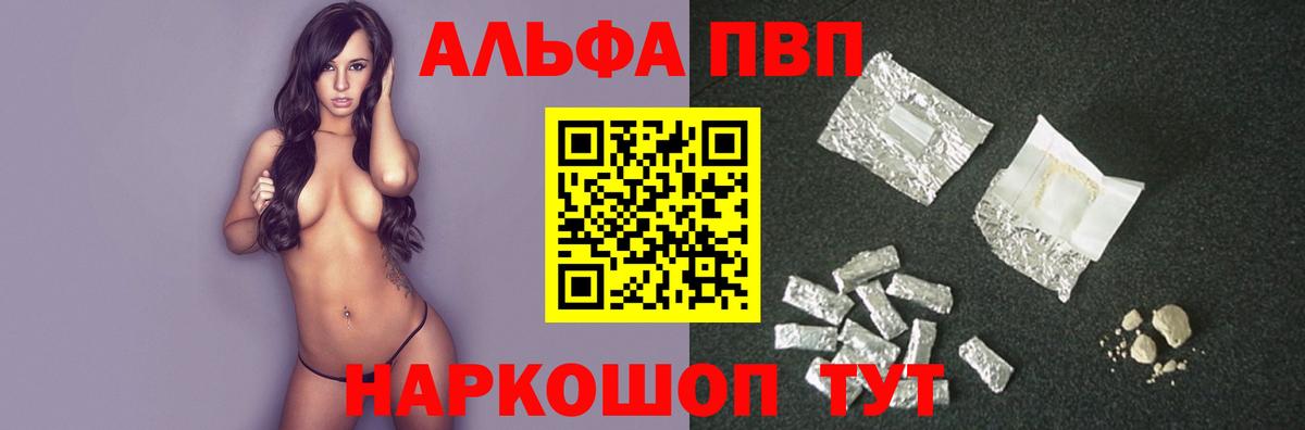 Alpha-PVP СК Зеленодольск