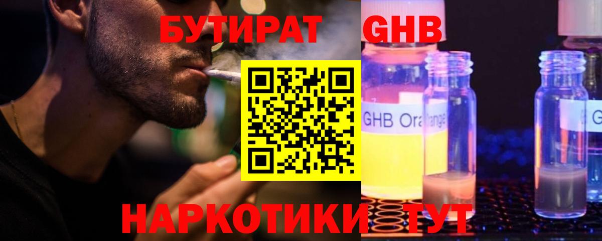 Зеленодольск  Бутират вода  Вход с VPN 