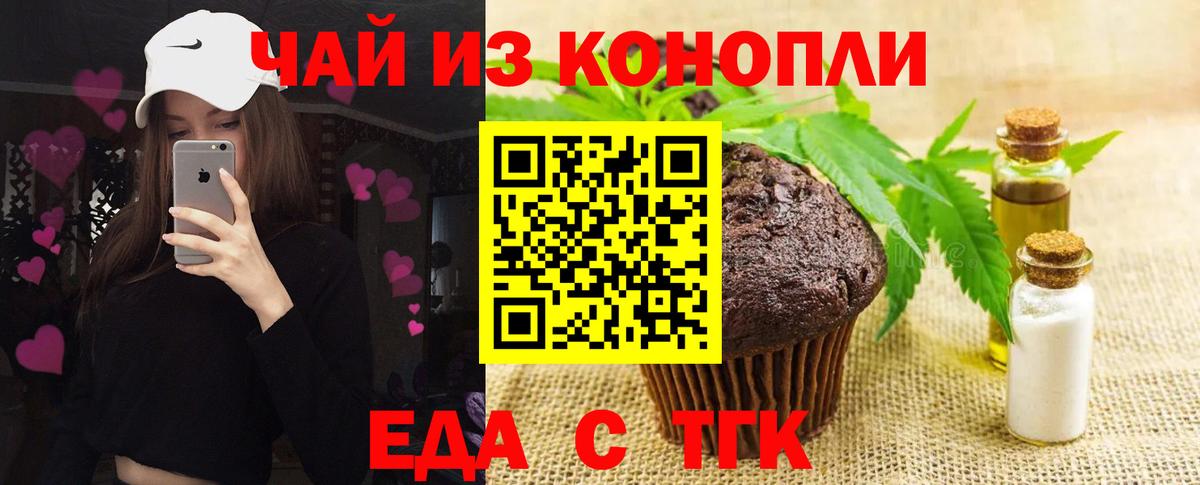 Зеленодольск  Canna-Cookies марихуана  Вход с VPN 