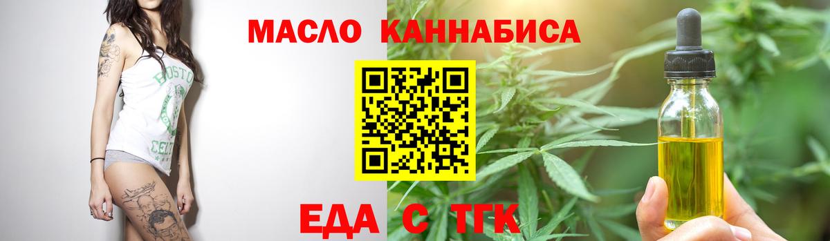 Cannafood марихуана Зеленодольск