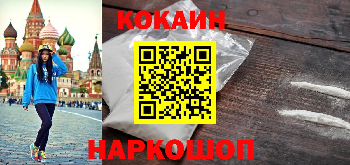 Кокаин 98%  Вход с VPN  Кокаин  Зеленодольск 