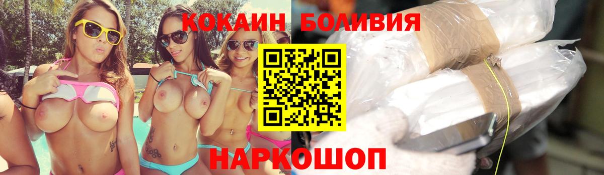 Cocaine 99% Зеленодольск