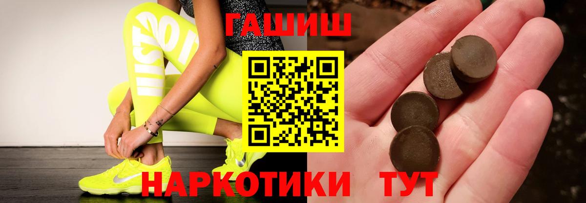 Гашиш убойный  ГАШИШ убойный  Вход с VPN  Гашиш  Зеленодольск 