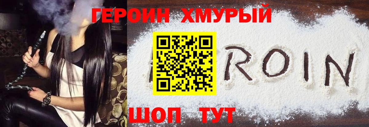 Зеленодольск  ГЕРОИН  Вход с VPN  Героин белый 