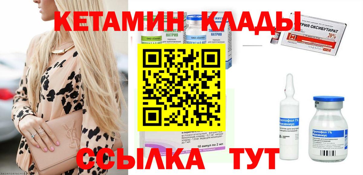 Кетамин ketamine  Вход с VPN  Зеленодольск 