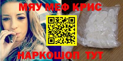 метамфетамин Краснокаменск