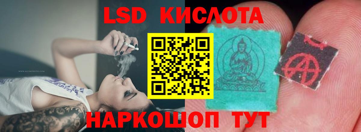 ЛСД экстази кислота  LSD-25 экстази кислота  Зеленодольск  Вход с VPN 
