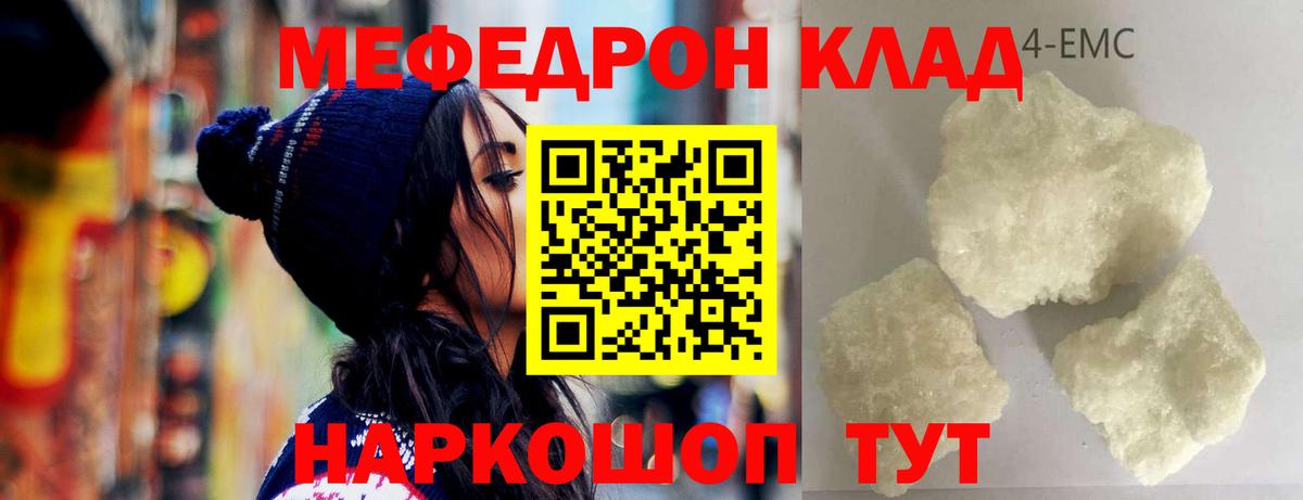 Меф мука Зеленодольск