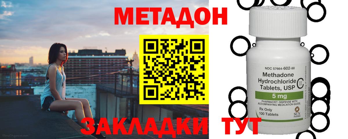 Зеленодольск  MEGA маркетплейс  Вход с VPN  Метадон VHQ 