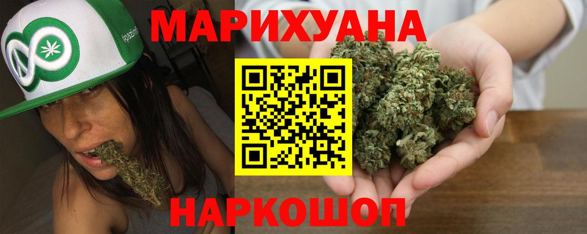 Бошки Шишки семена Зеленодольск